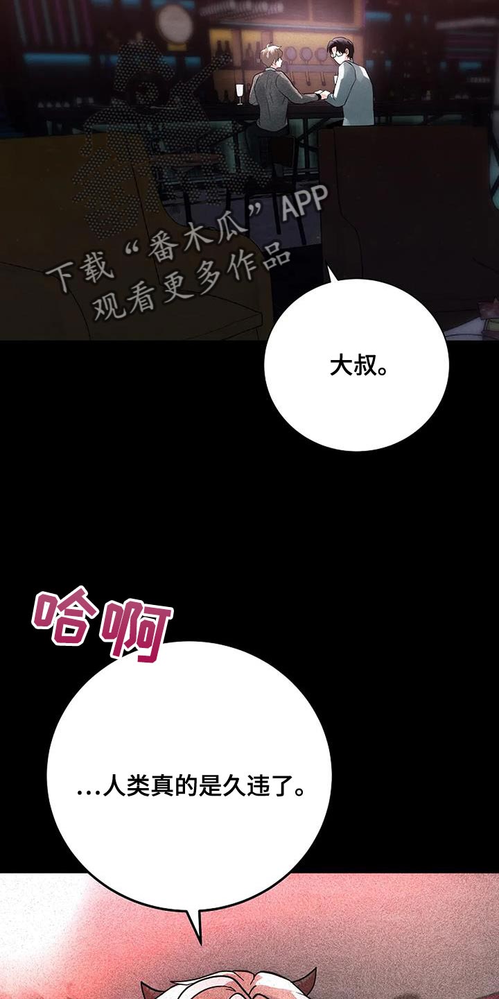 恶魔契约漫画全集漫画,第50话1图