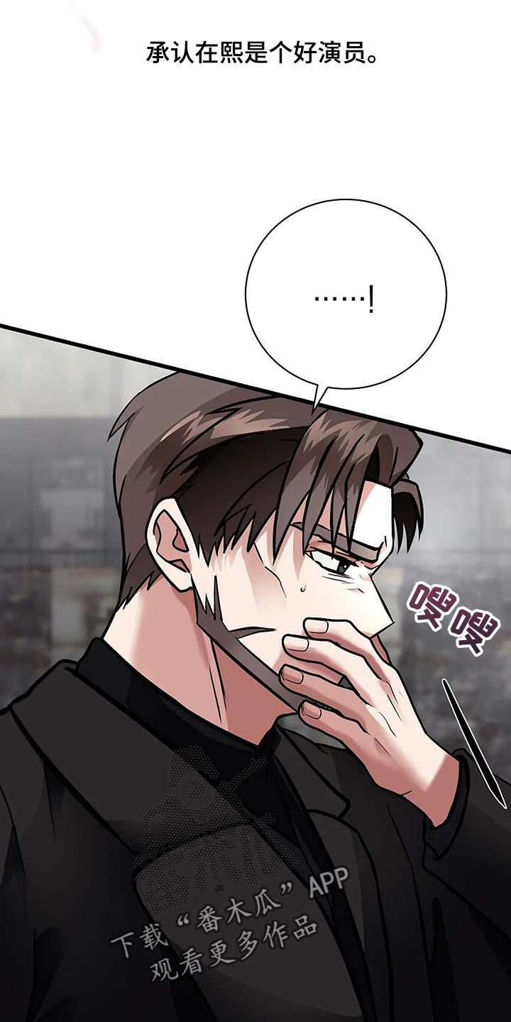 恶魔契约在线观看漫画,第63话1图