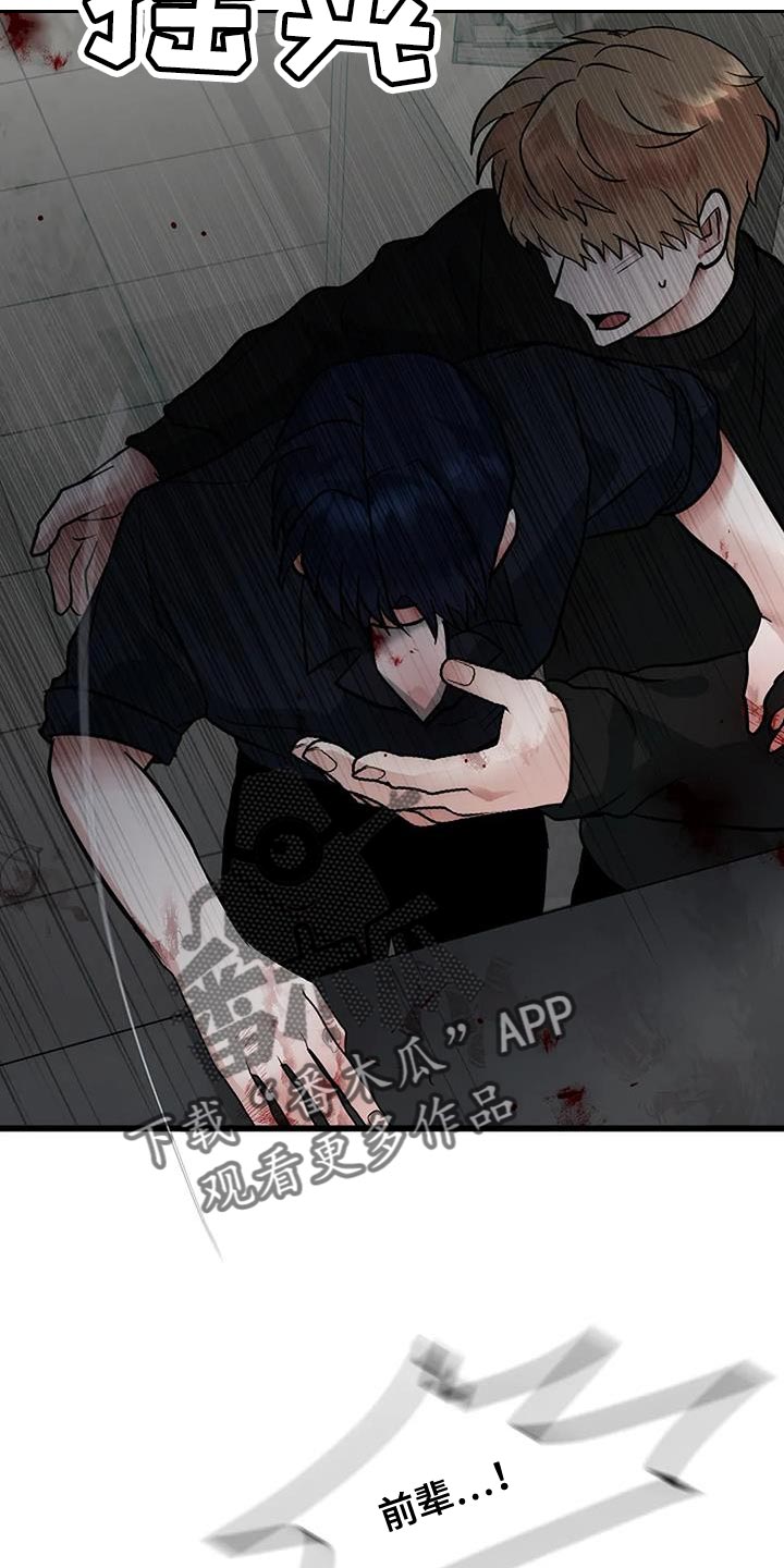 恶魔契约在线观看漫画,第51话2图