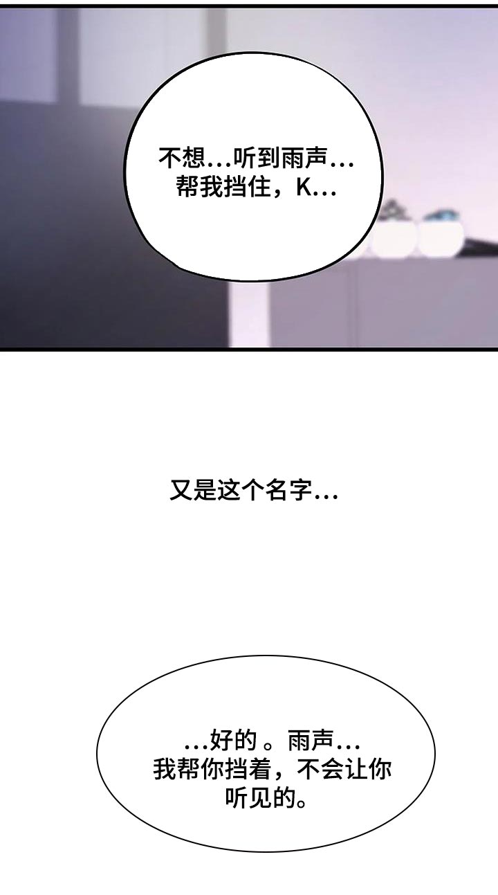 恶魔契约在线观看漫画,第27话1图