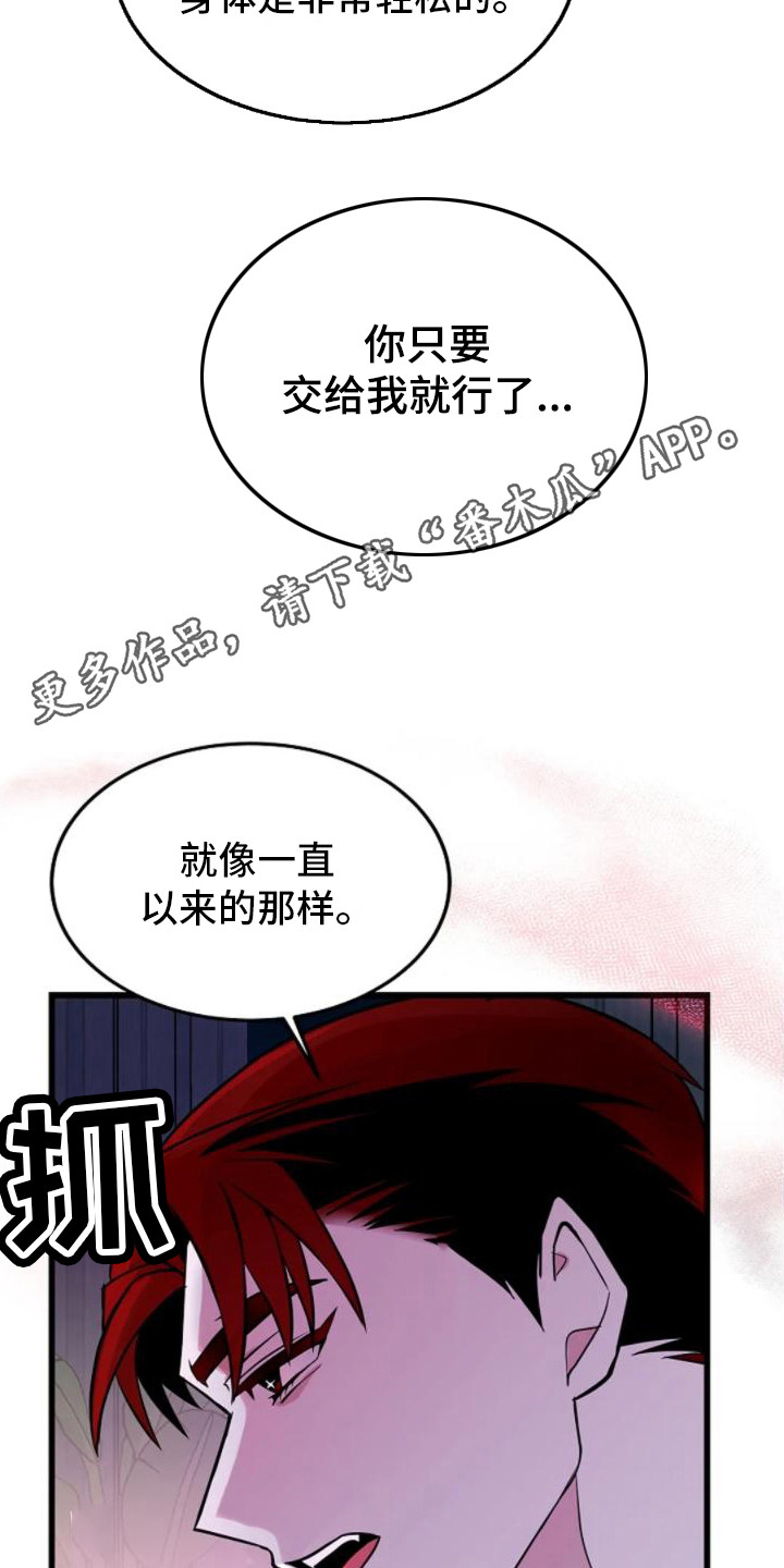 恶魔契约漫画全集漫画,第9话1图