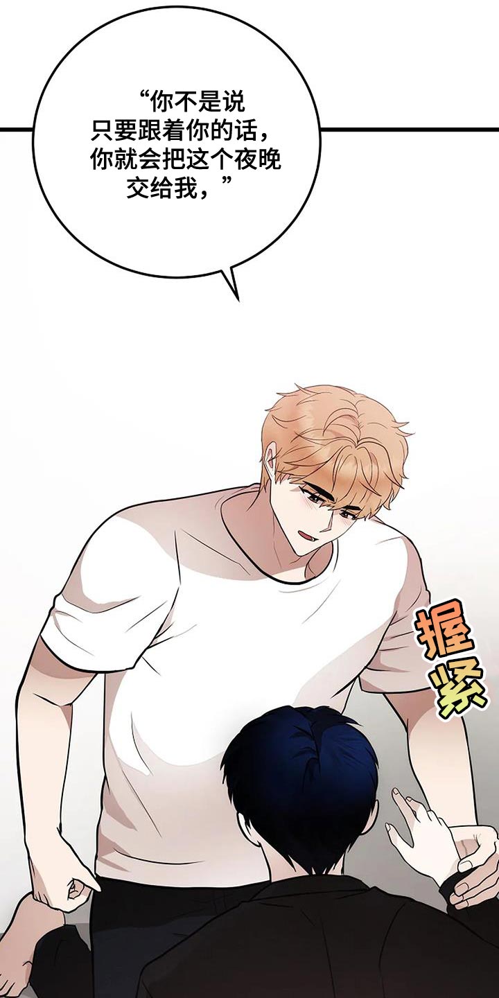 恶魔契约在线观看漫画,第42话1图