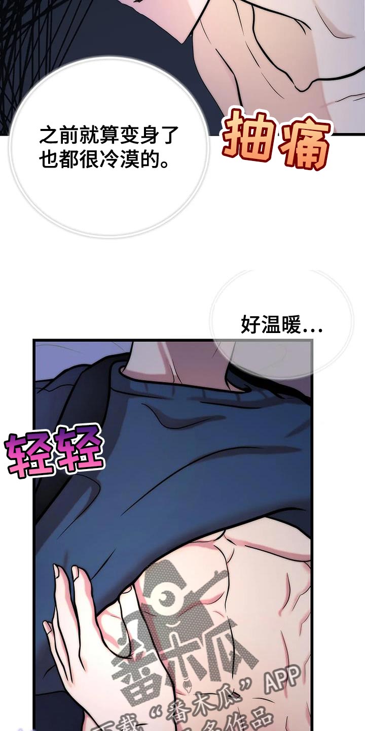 恶魔契约在线观看漫画,第23话2图