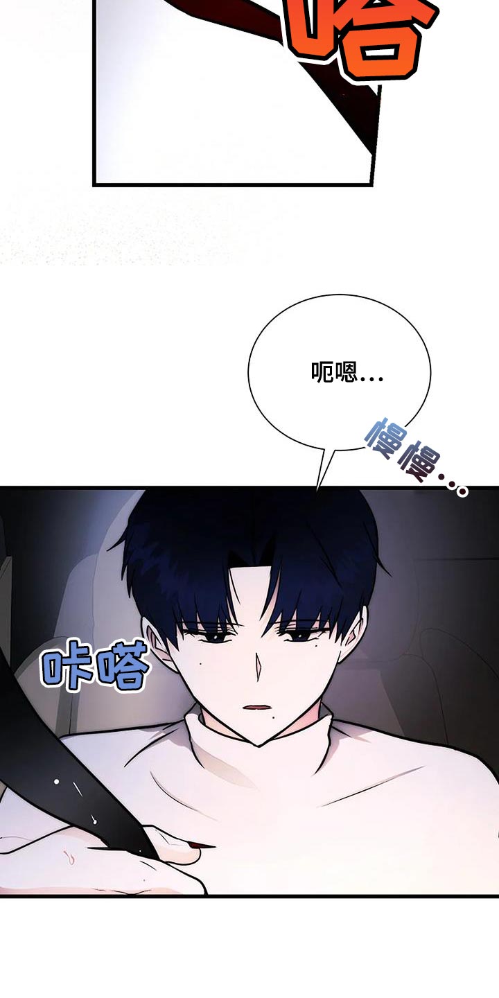 恶魔契约在线观看漫画,第29话1图