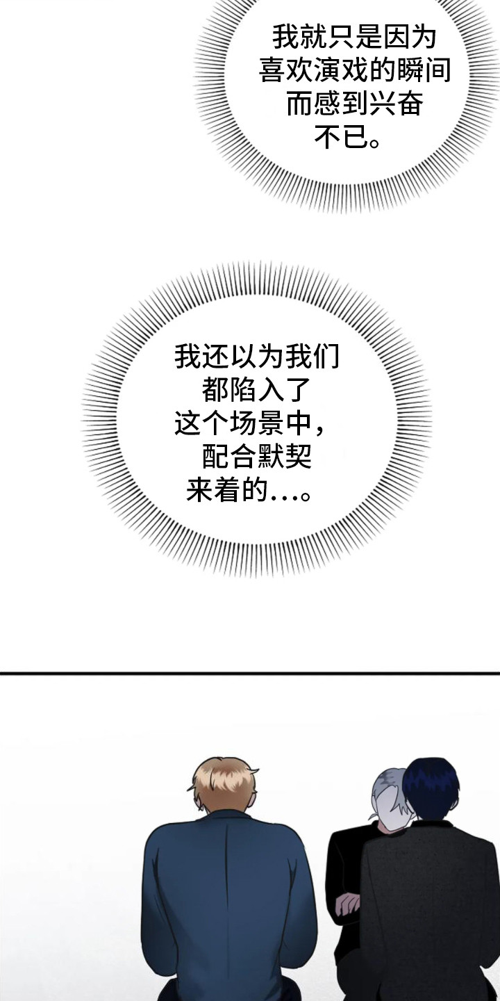 恶魔契约在线观看漫画,第19话2图