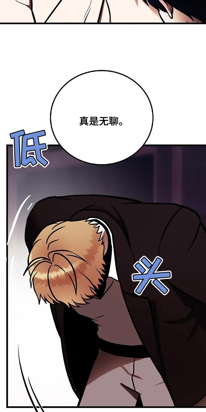 恶魔契约在线观看漫画,第68话2图