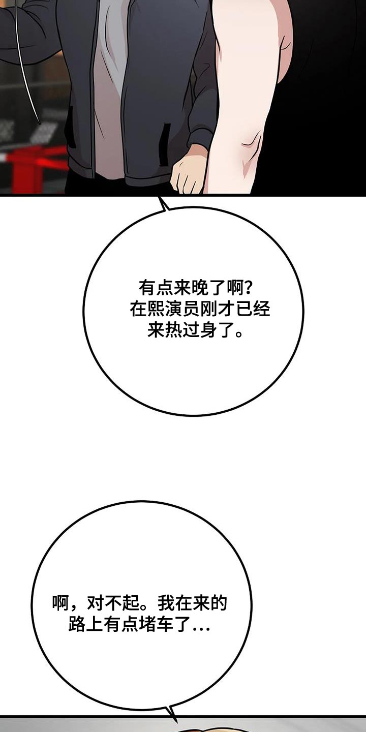 恶魔契约在线观看漫画,第34话1图