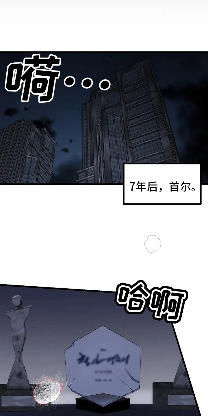 恶魔契约在线观看漫画,第6话1图