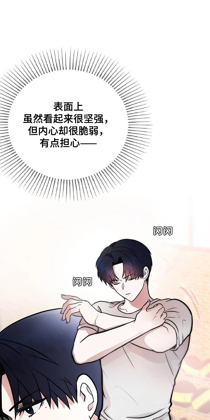 恶魔契约在线观看漫画,第34话1图