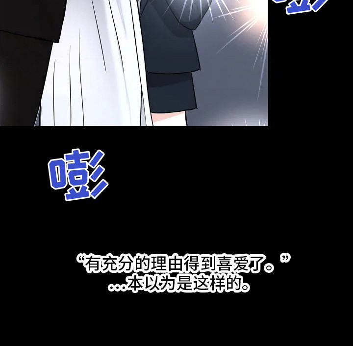 恶魔契约在线观看漫画,第2话2图