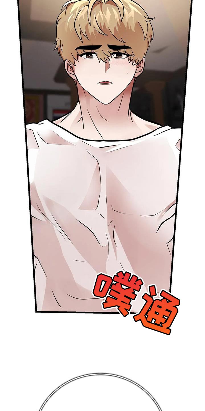 恶魔契约在线观看漫画,第43话1图
