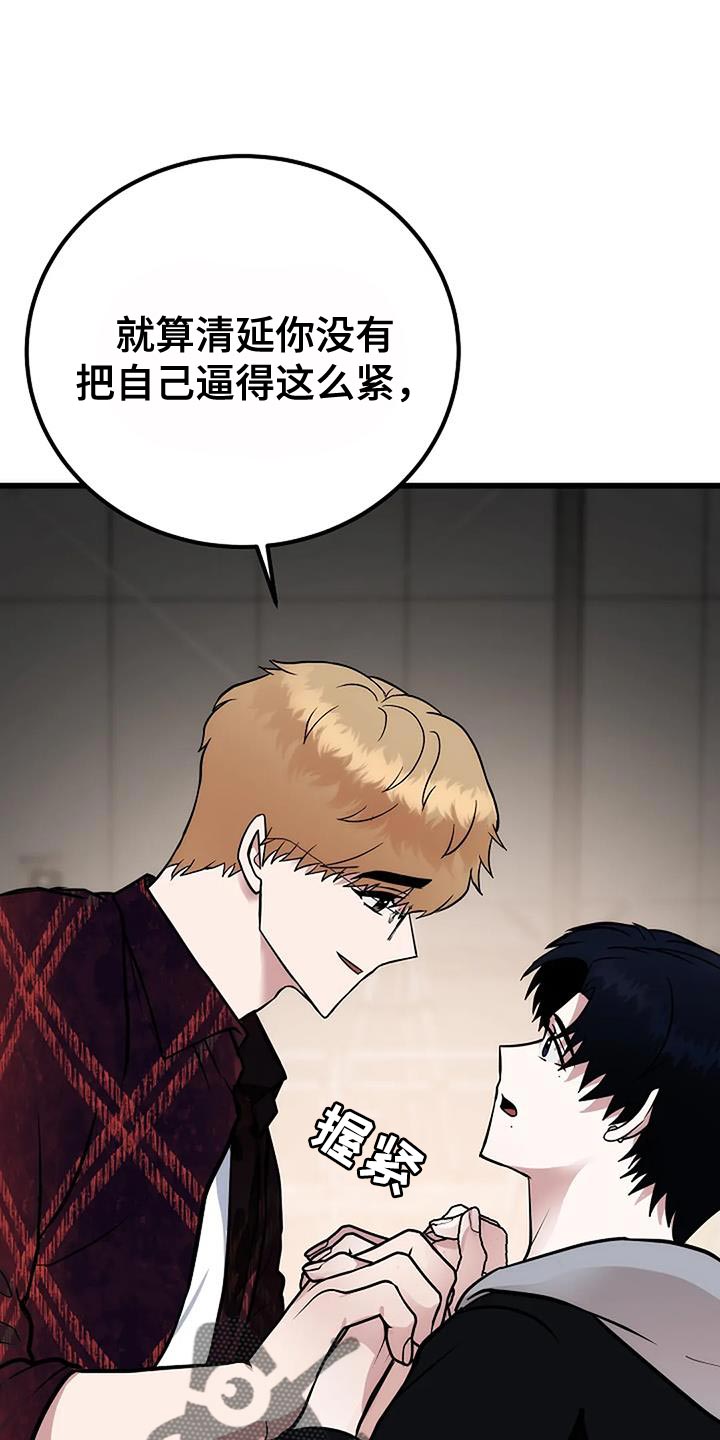 恶魔契约在线观看漫画,第37话1图