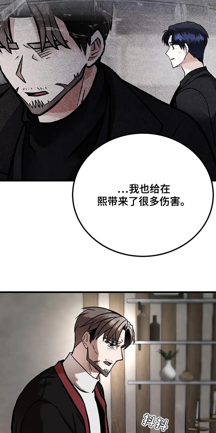 恶魔契约在线观看漫画,第71话1图