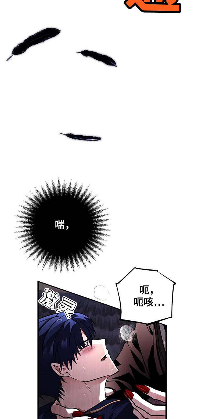 恶魔契约在线观看漫画,第46话1图