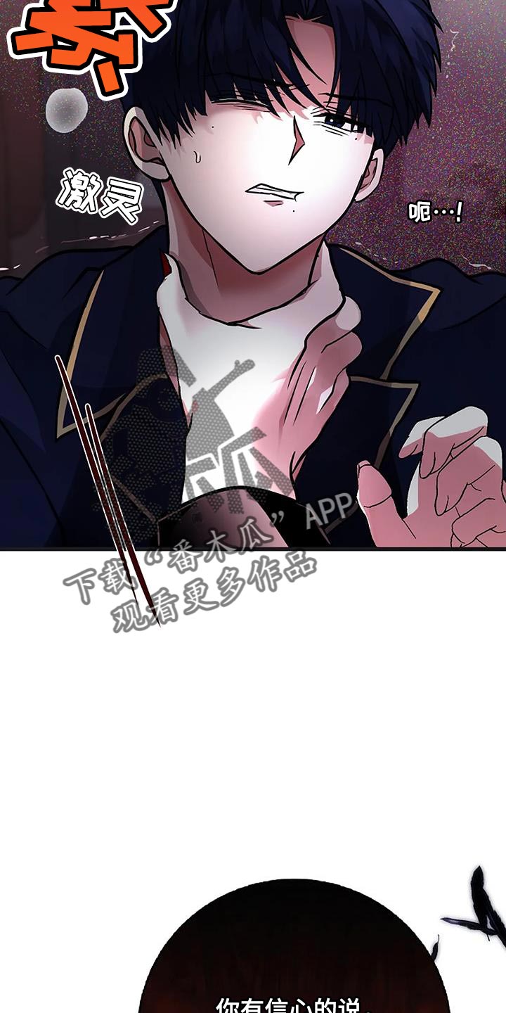 恶魔契约在线观看漫画,第46话1图