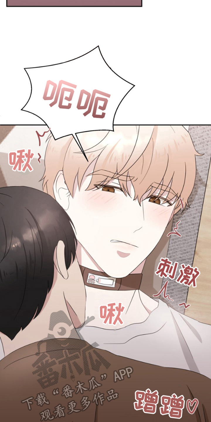 天外来客漫画,第9话2图