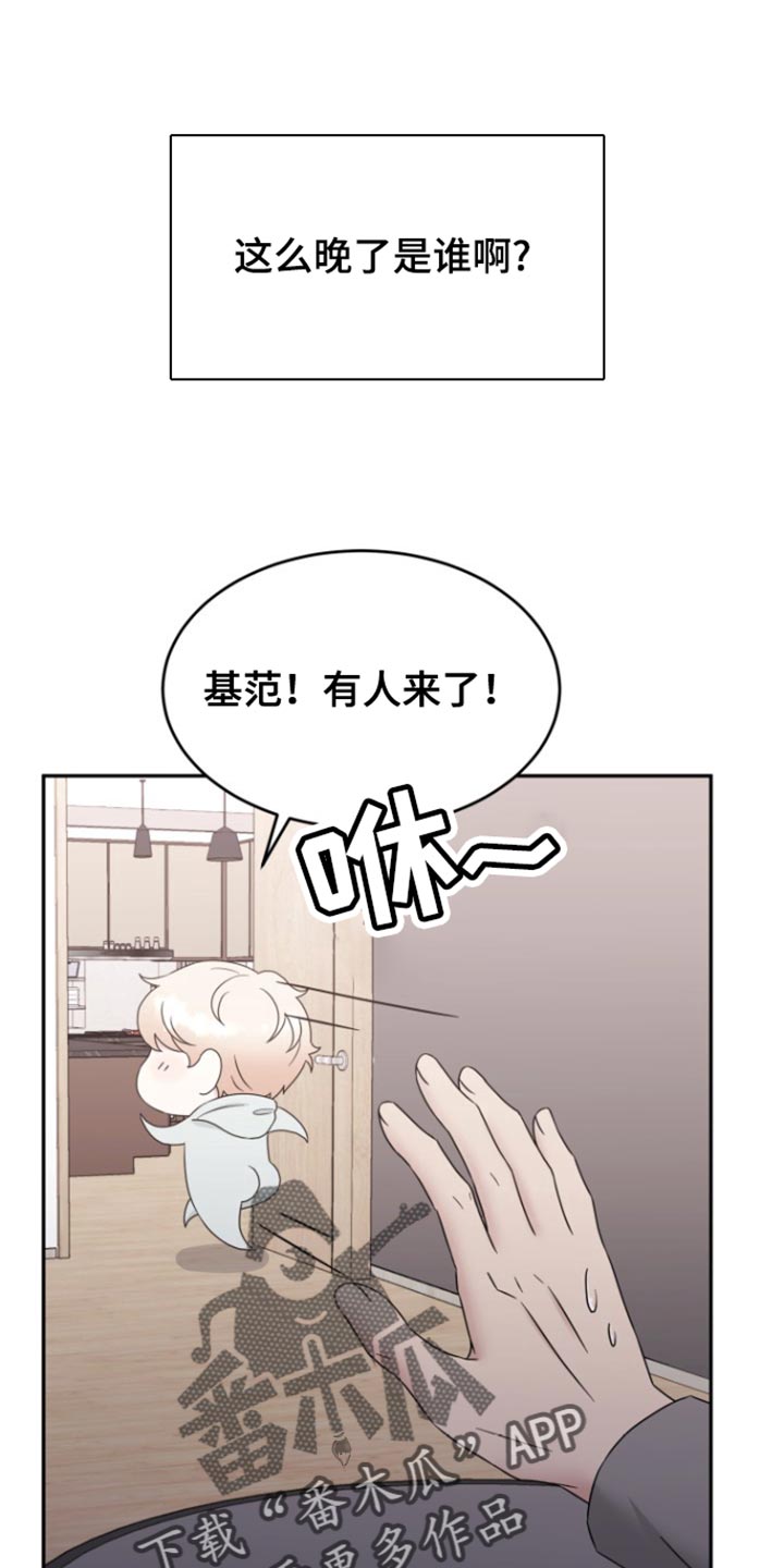 天外来客漫画,第16话1图