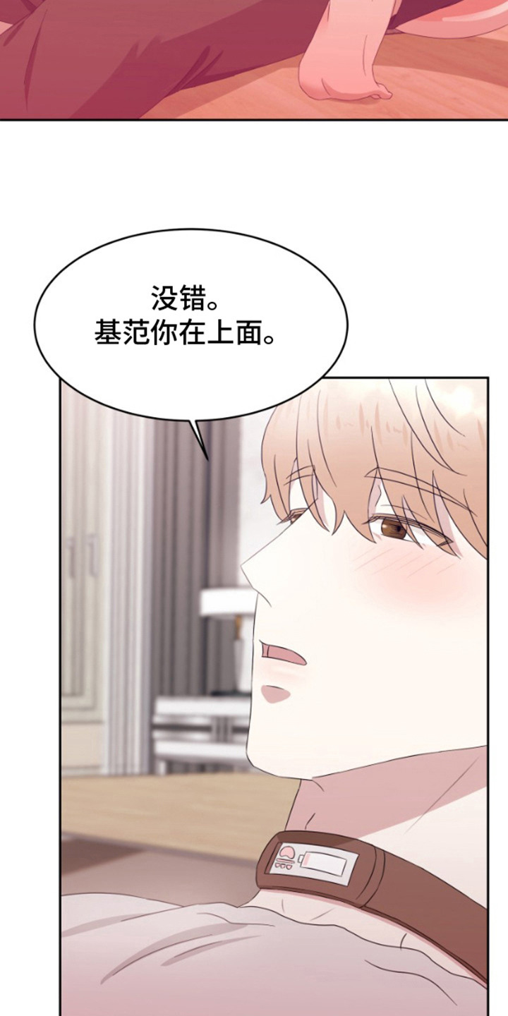 天外来客漫画,第9话1图