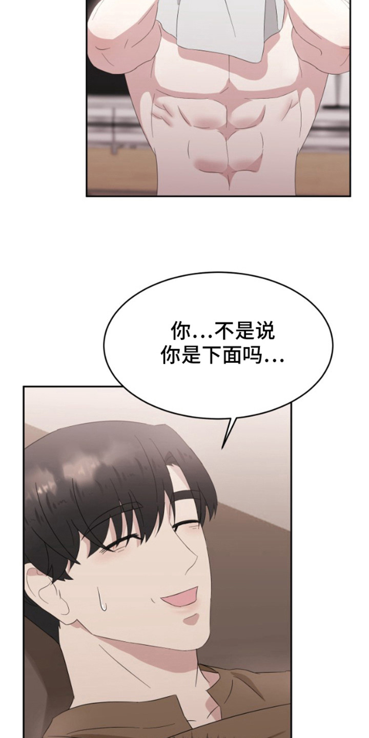 天外来客漫画,第10话1图