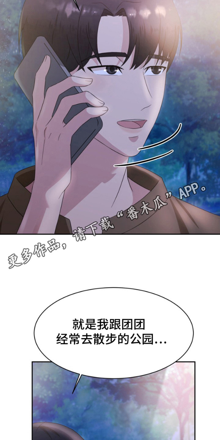 天外来客漫画,第2话1图