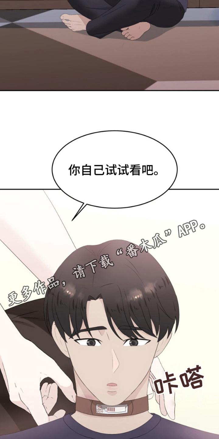 天外来客漫画,第13话1图
