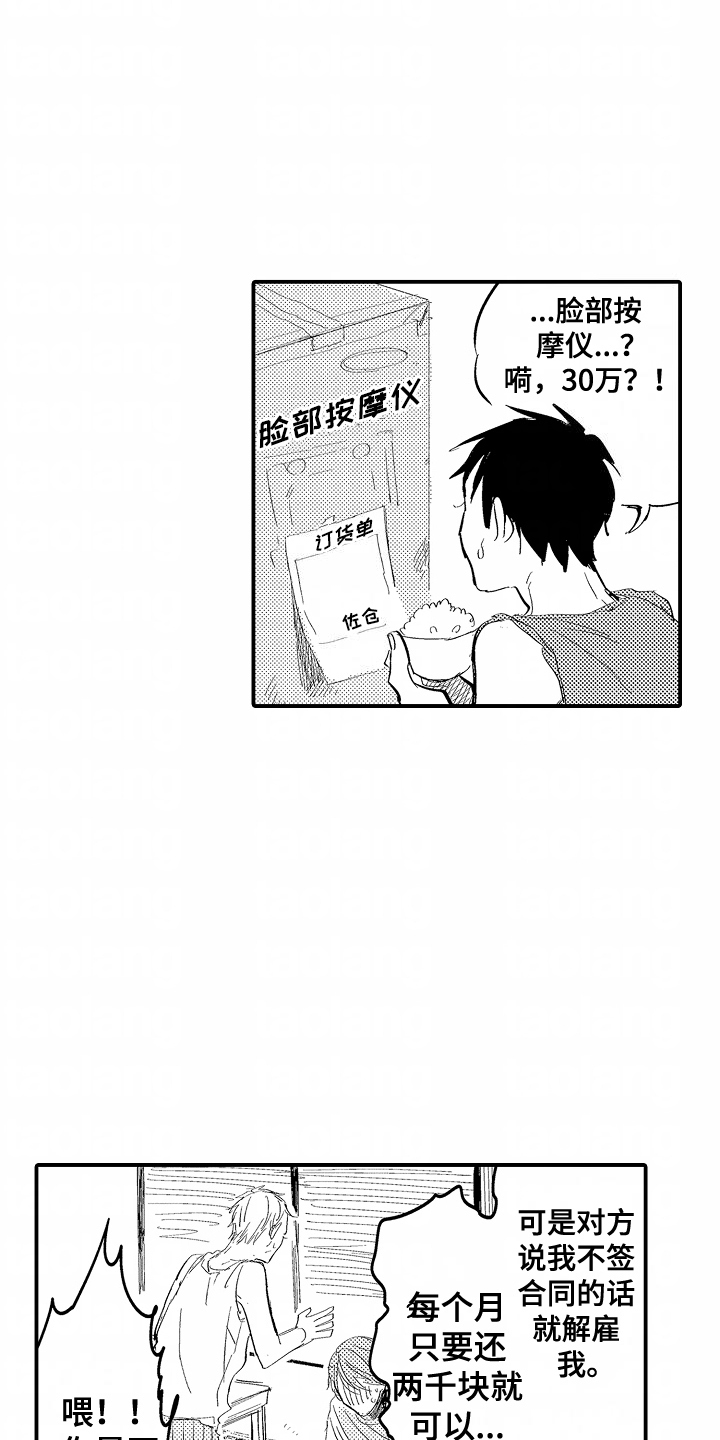 充满爱的房子漫画,第7话1图