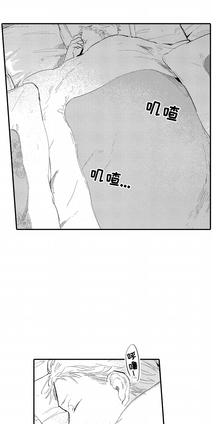 充满爱的房子漫画,第11话1图