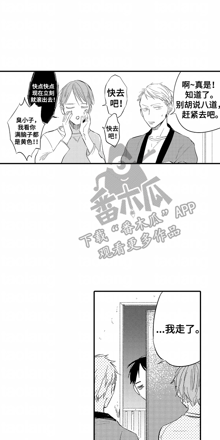 充满爱的图片唯美漫画,第20话2图