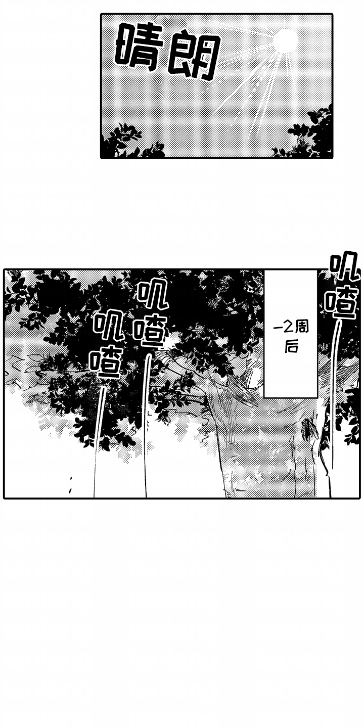 充满爱的房子漫画,第11话1图