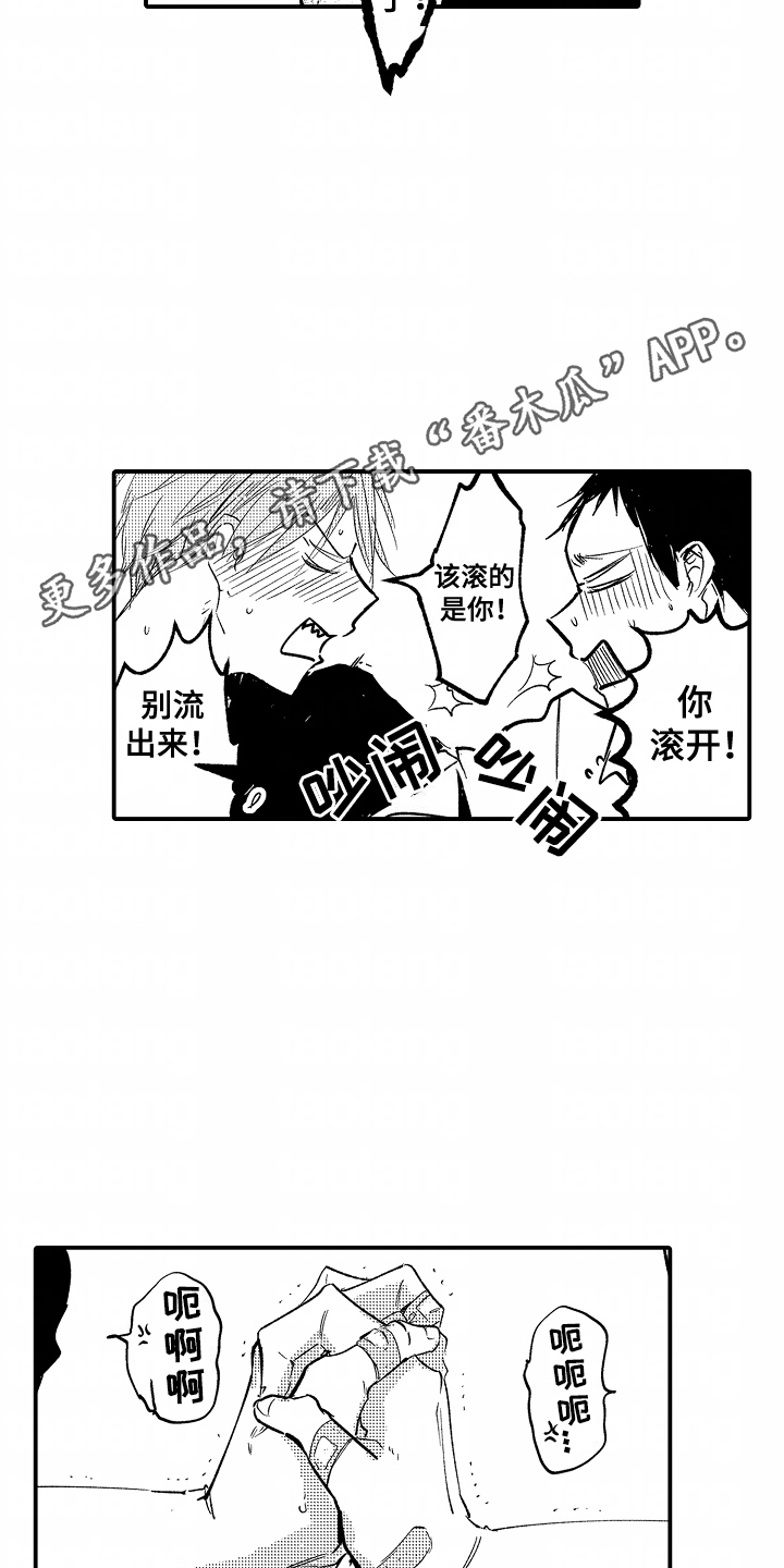 充满爱的房子漫画,第6话2图