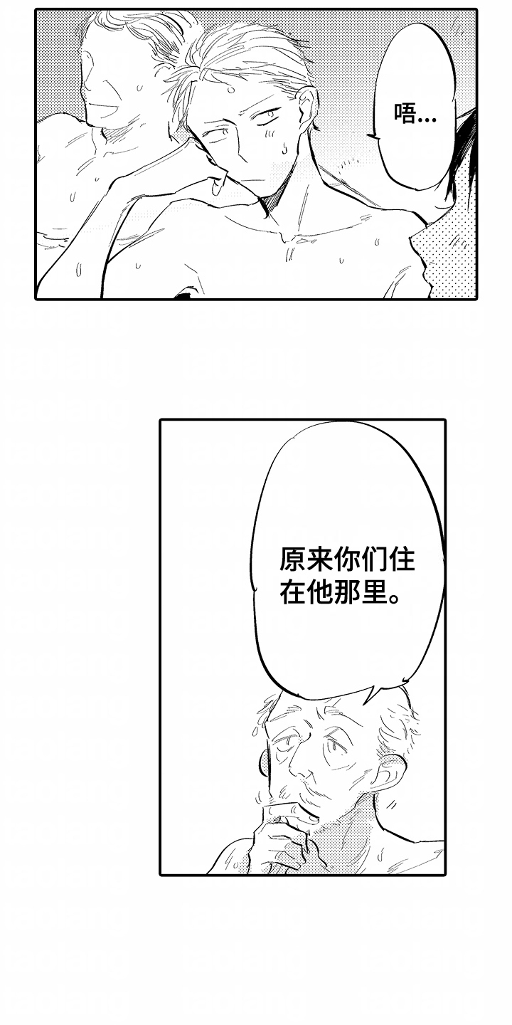 充满爱的教会漫画,第14话1图