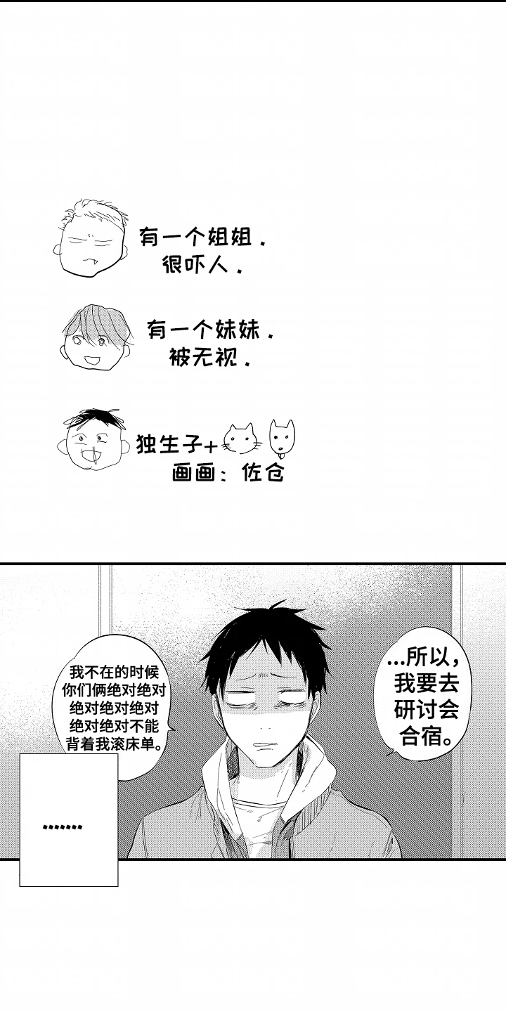 充满爱的图片唯美漫画,第20话1图