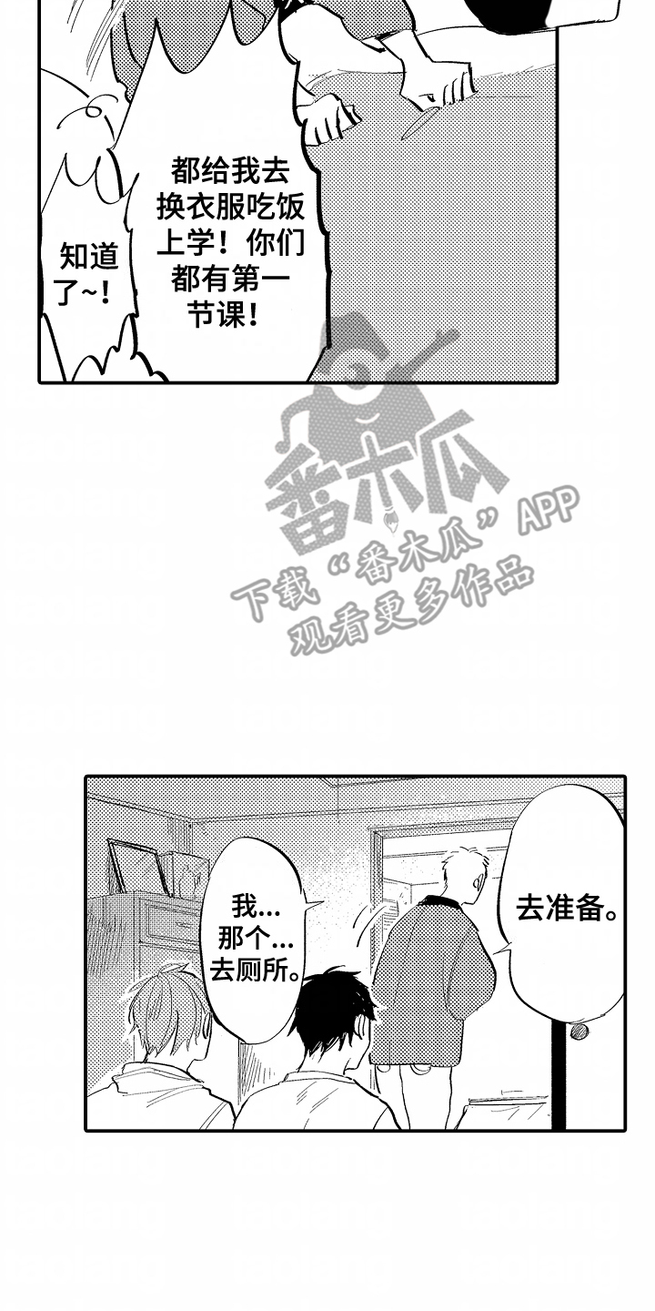 充满爱意的文案漫画,第12话2图