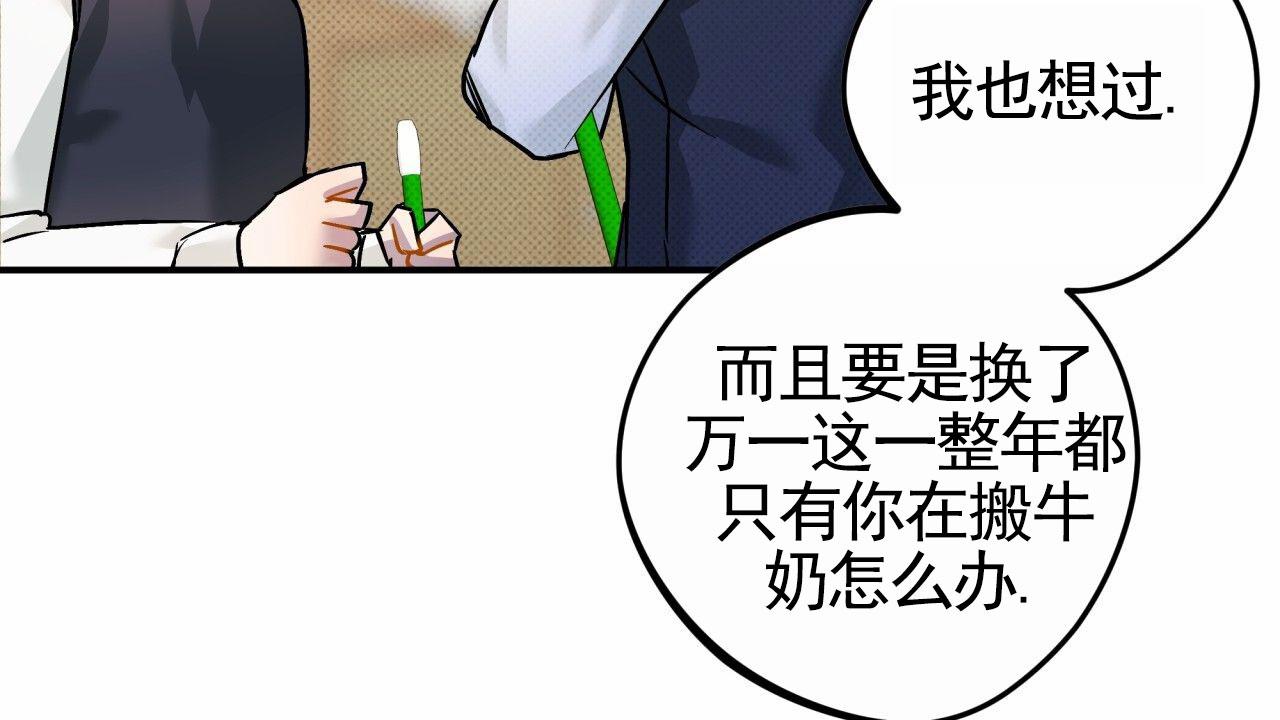 无名之恋漫画,第9话2图