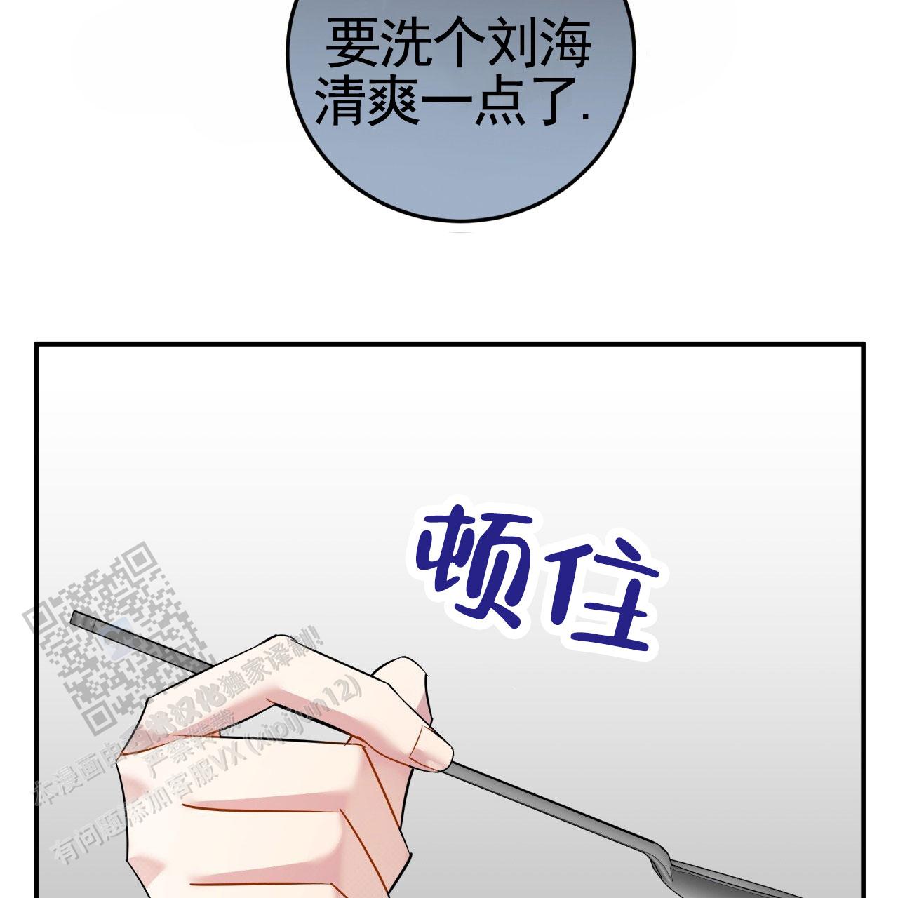 无名之恋曲漫画,第19话1图