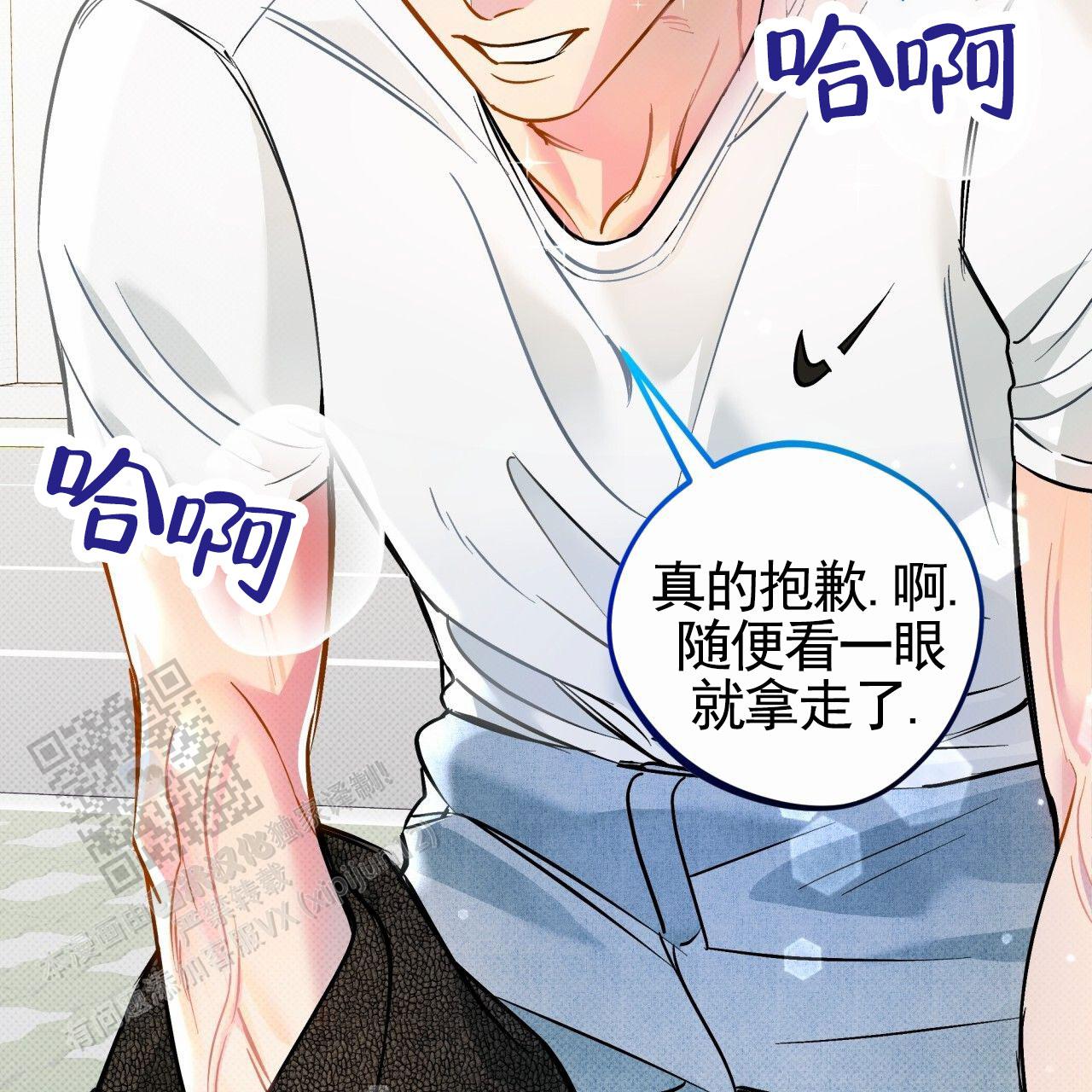 无名之方漫画,第11话2图