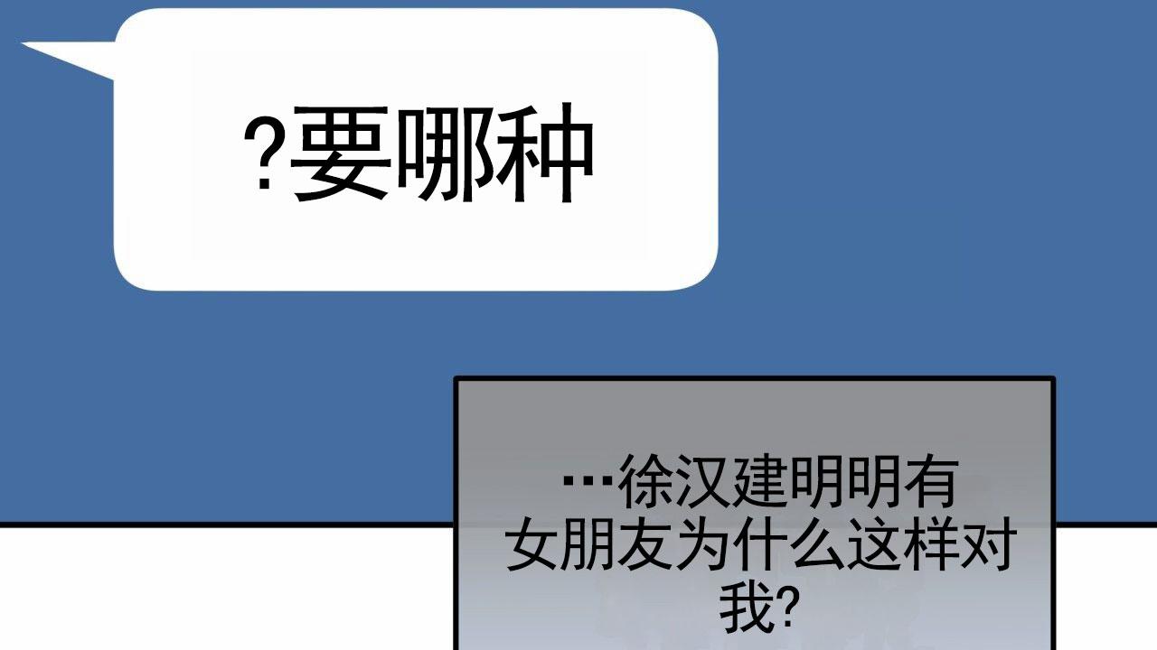 无名之辈免费观看完整版漫画,第20话2图