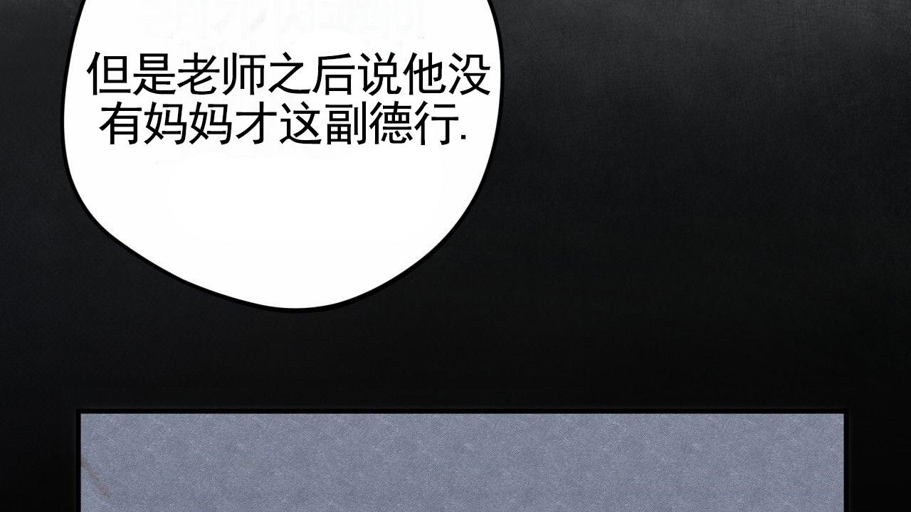 无名之辈2刘德华漫画,第12话1图