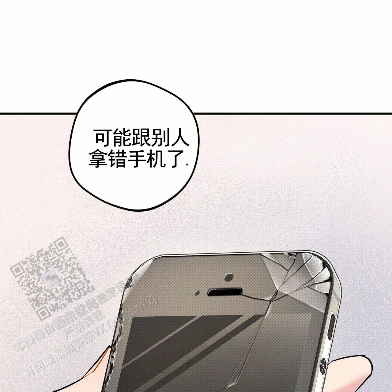 无名之辈任素汐漫画,第10话2图