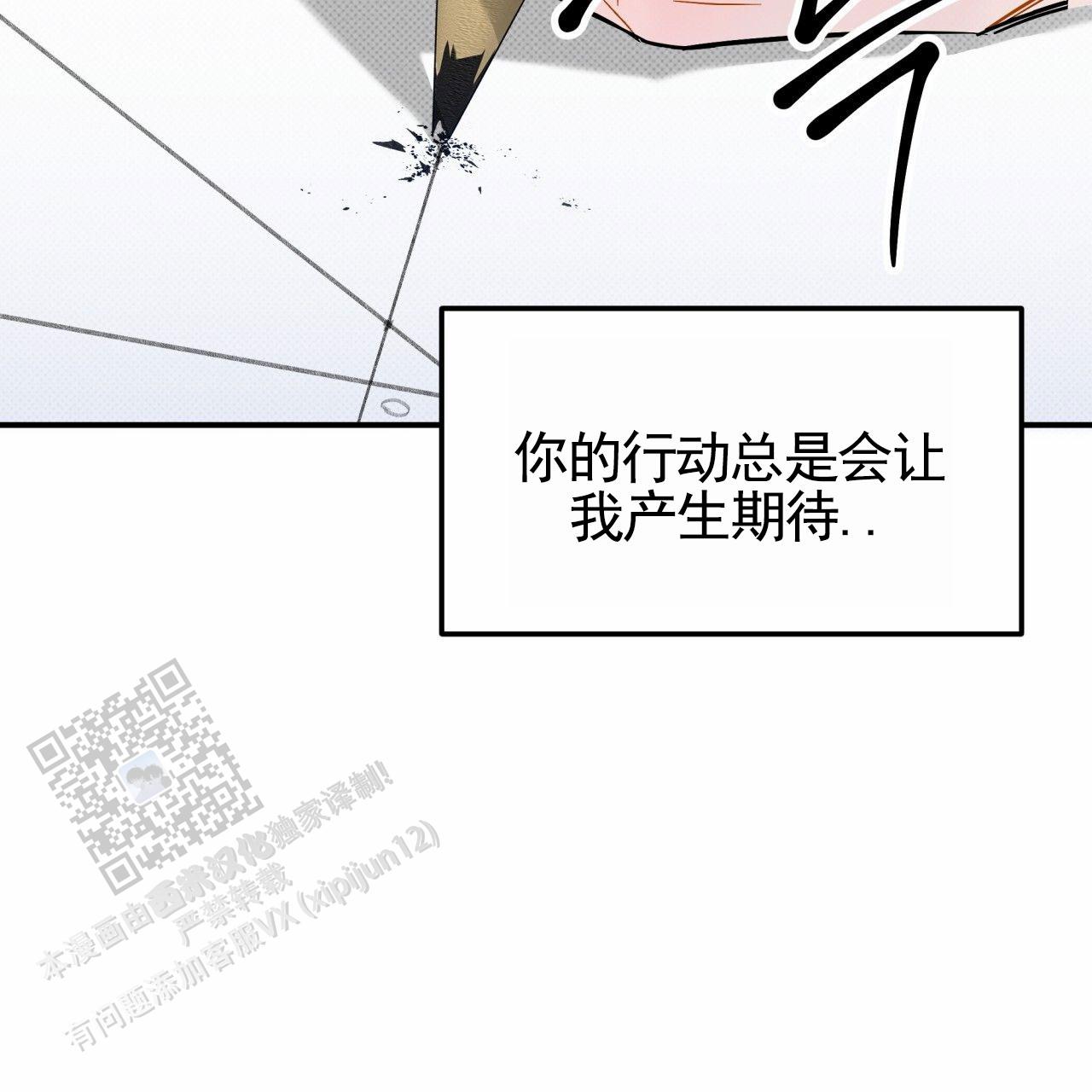 无名之辈在线观看高清免费完整版漫画,第17话2图