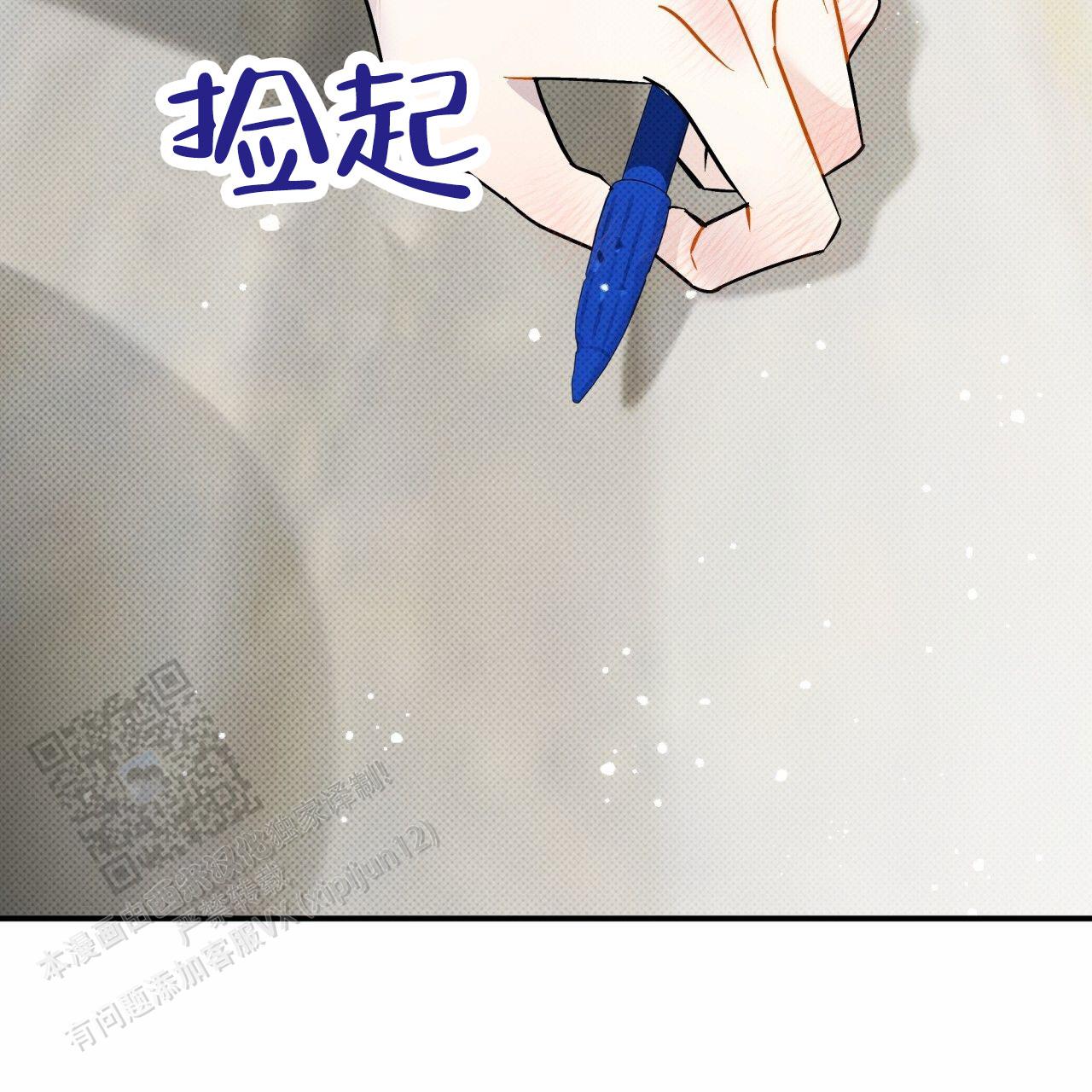 无名之名漫画,第10话2图