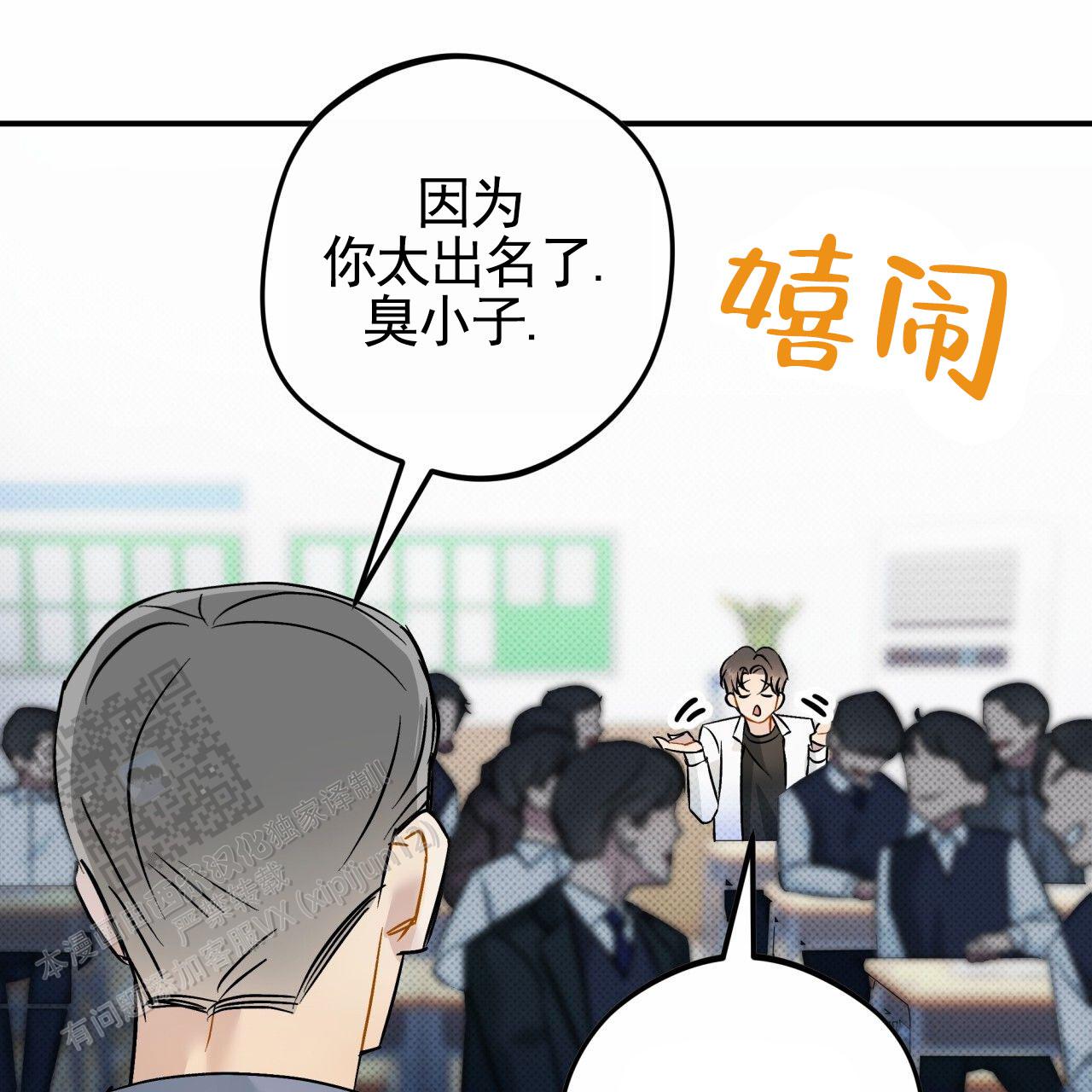 无名之恋的歌谣漫画,第6话1图