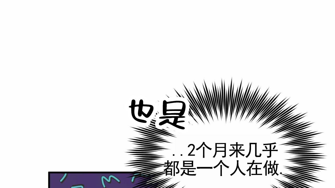 无名之爱歌词是什么意思漫画,第14话1图