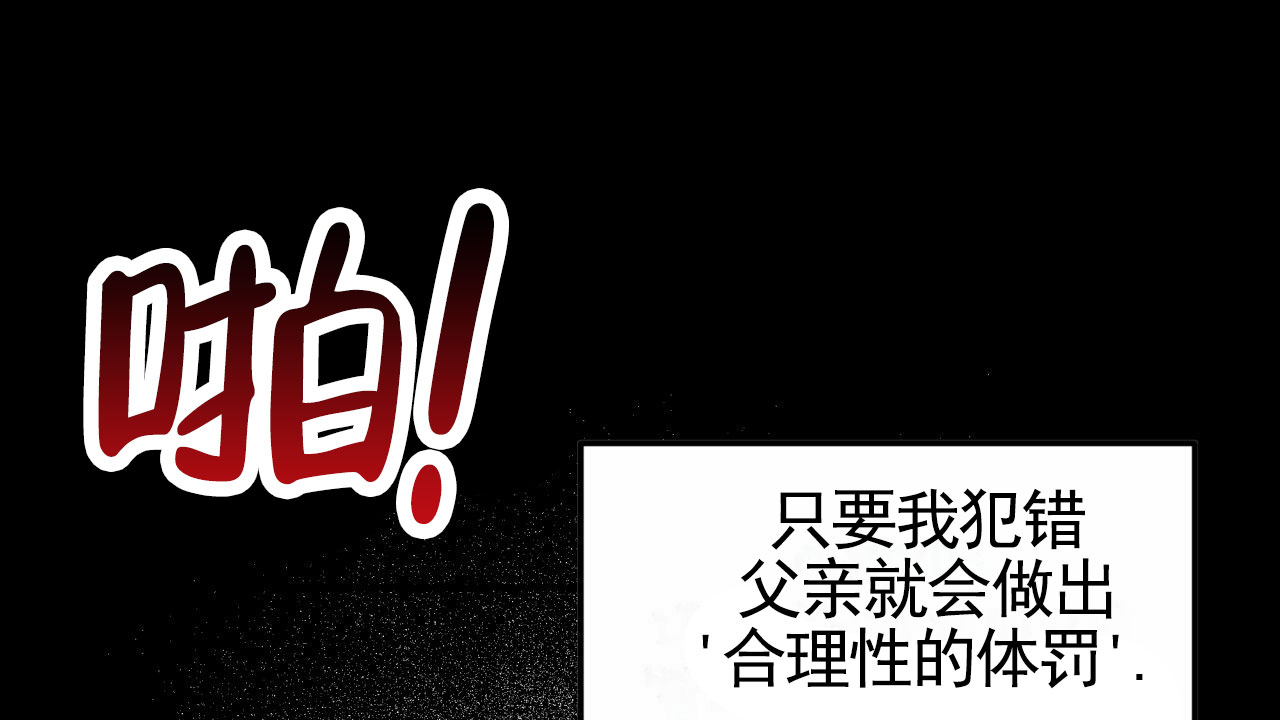 无名之辈经典台词漫画,第2话1图