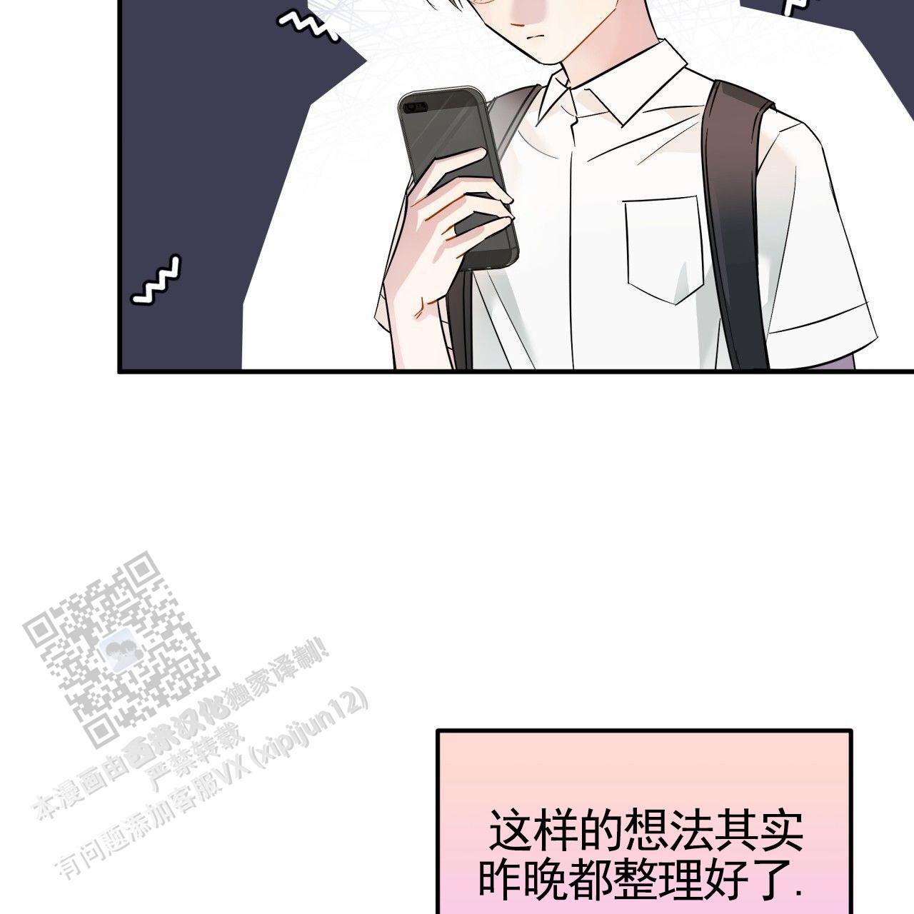 无名之辈亲爱的热爱的漫画,第20话1图