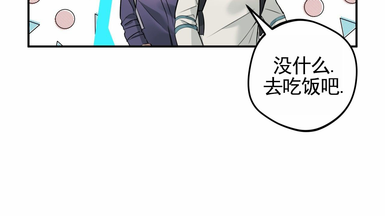 无名之恋漫画,第3话2图