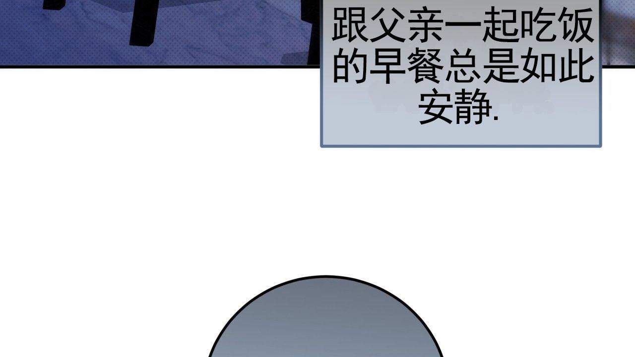 无名之恋的歌谣漫画,第19话2图