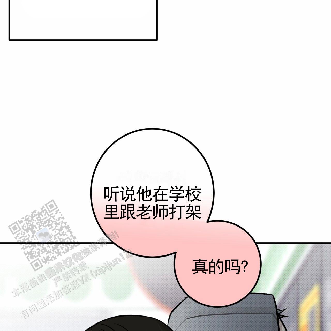 无名之名漫画,第5话1图