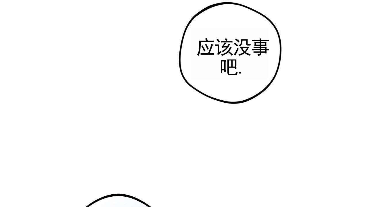 无名之恋漫画,第9话2图