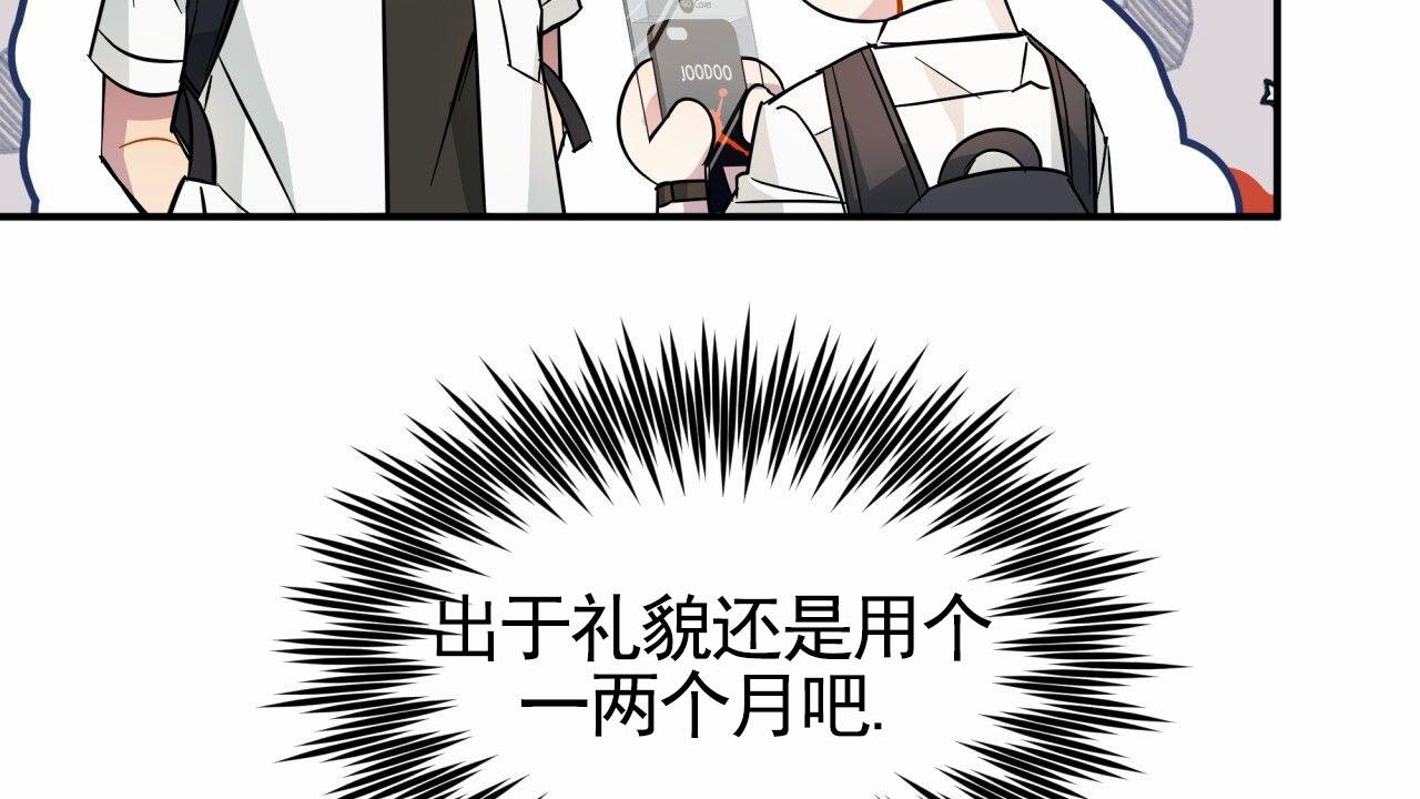 歌曲无名之漫画,第21话2图